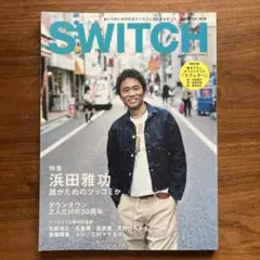 2026年最新】SWITCH 浜田雅功の人気アイテム - メルカリ