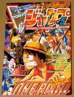 Vジャンプ　2002年5月号　集英社　付録欠