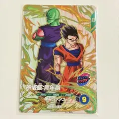 ドラゴンボールスーパーダイバーズPUR SDV9-PUR1孫悟飯:青年期