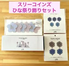 【新品・未開封】雛祭り｜アクリルひな人形と飾り｜ホームパーティーセット