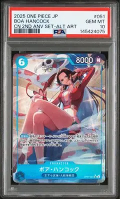 2026年最新】ハンコック プロモ psa10の人気アイテム - メルカリ