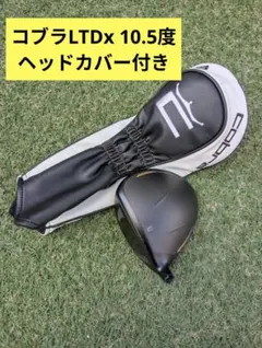 LMさん専用‼️コブラ LTDx 5W スピーダーNX フレックスS - メルカリ