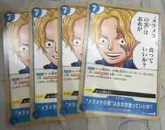 ワンピースカードゲーム 神の島の冒険 メラメラの実はあれが食っていいか？ 4枚