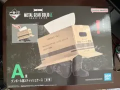 新品未開封！一番くじ L GEAR SOLID A賞 METAL GEAR SOLID Δ: SNAKE EATER』が一番くじに初登場