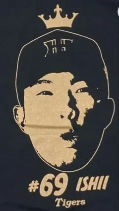 2026年最新】石井大智 ユニフォームの人気アイテム - メルカリ