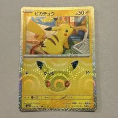 ポケカ　30th セレブレーション　ピカチュウ　025/103