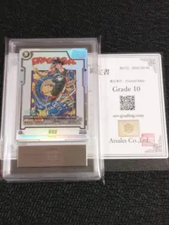 【ARS10】ドラゴンボール フュージョンワールド 孫悟空