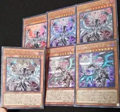 遊戯王 混源龍レヴィオニア 旧レリーフ 絵違いシークレット 他6枚 まとめ売り