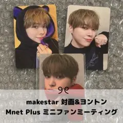 ヨノ トレカ Mnet Plus makestar VERIVERY