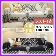 オルテガ柄 マルチカバー ラグ ブランケット 黒 キャンプ アウトドア