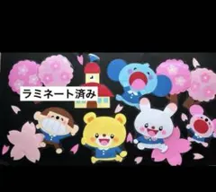 壁面飾り　保育園　幼稚園　春　3月　４月　卒園　進級　入園　桜　学校　入学　動物
