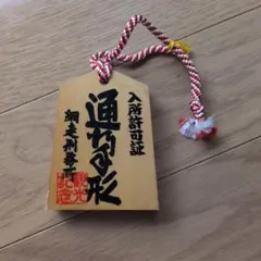 うえきの法則 「再会の才」ストラップ - メルカリ