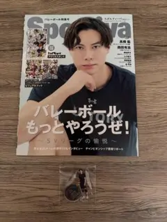 スポルティーバ vol.3 特別号