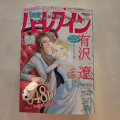 ハーレクイン 女性漫画