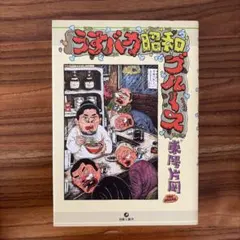 2026年最新】東陽_片岡の人気アイテム - メルカリ