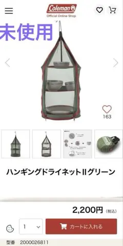 コールマン ハンギングドライネット オリーブ 食器乾燥 カラビナ付