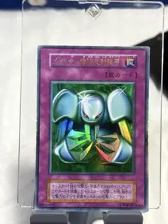 初期ウルトラ、メタル化・魔法反射装甲 裏カード