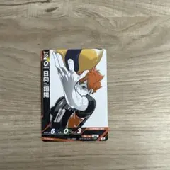 バボカ 日向翔陽 R 書き下ろしイラスト