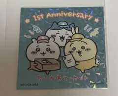 【希少】ちいかわマーケット 限定 ノベルティ ホログラムステッカー