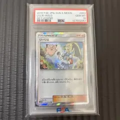2026年最新】リーリエ tr psa10の人気アイテム - メルカリ