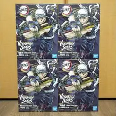 鬼滅の刃 VIBRATION STARS 4個セット