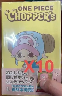 ONE PIECE CHOPPER'S 単行本 プロモ同梱 17冊 - メルカリ