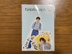 長尾謙杜なにわのにわフレークシール