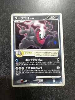 ダークライ PROMO DPプロモーションカード 046/DP-P - Mercari Japan