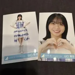 山口陽世 日向坂46 生写真 6回目のひな誕祭 ライブ衣装 - メルカリ