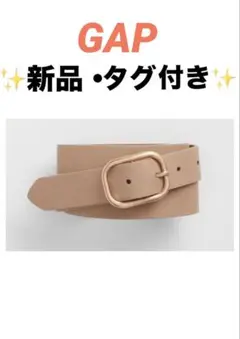新品 タグ付き　GAP フェイクレザーベルト