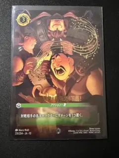ロルカナ 俺は悪党！意地悪！下品！foil プロモ スペシャル