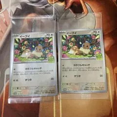 2025年最新】イーブイ 196/SV-Pの人気アイテム - メルカリ