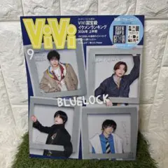 ViVi 2026年9月号 特別版 櫻井海音 K＆TEAM ブルーロック 新品