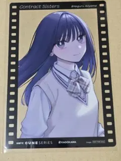 ケイヤクシマイ 連動特典 描き下ろしクリアカード コミックキューン