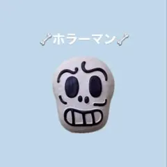 未使用　パン工場　ホラーマン　ドキンちゃん　 アンパンマン　2set