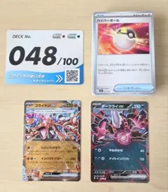 ポケモンカードゲームMEGA スタートデッキ100 バトルコレクション 048