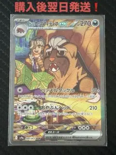 2026年最新】ペパーのマフィティフex SARの人気アイテム - メルカリ