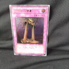 遊戯王 断頭台の惨劇 レリーフ RDS-JP049 - メルカリ
