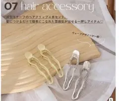 tal by yumi ヘアクリップ　4個セット　新品未使用のサムネイル