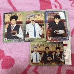 すき家×ハイキュー オリジナルカード 4点セット