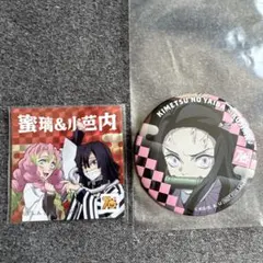 鬼滅の刃 コジマ 竈門禰豆子缶バッジ 甘露寺蜜璃＆伊黒小芭内　ステッカー