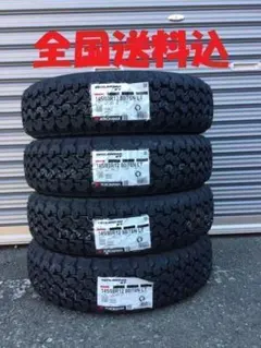 全国送料込☆2026年製☆ヨコハマジオランダーKT☆145/80R12LTのサムネイル