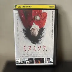 ミスミソウ　レンタル落ちdvd