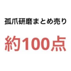 公文。学習済みプリント。H1→lの100。小2GW 公文。学習済みプリント。H1→lの100。小2GW - メルカリ