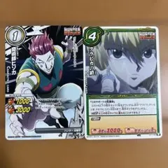 ミラクルバトルカードダス ハンター×ハンター ヒソカ 念は奥が深い 54