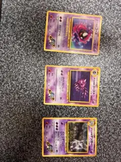 【最終値下げ】旧裏 ポケモンカード ゴース ゴースト ゲンガー