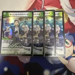 キユリのASMラジオ
