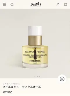 新品】HERMÈS ネイル&キューティクルオイル 15ml - メルカリ