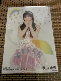 AKB48 netshop限定 2025.07 ランダム生写真 秋山由奈
