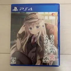 PS4 さくらの雲スカアレットの恋 通常版